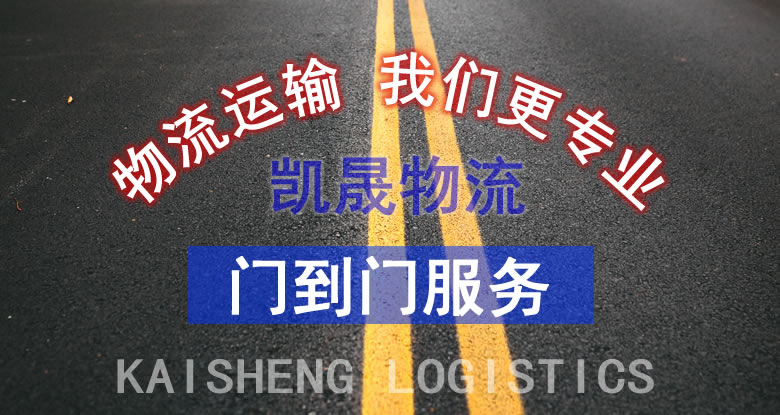 鎮江到東營物流專線-鎮江到東營物流公司