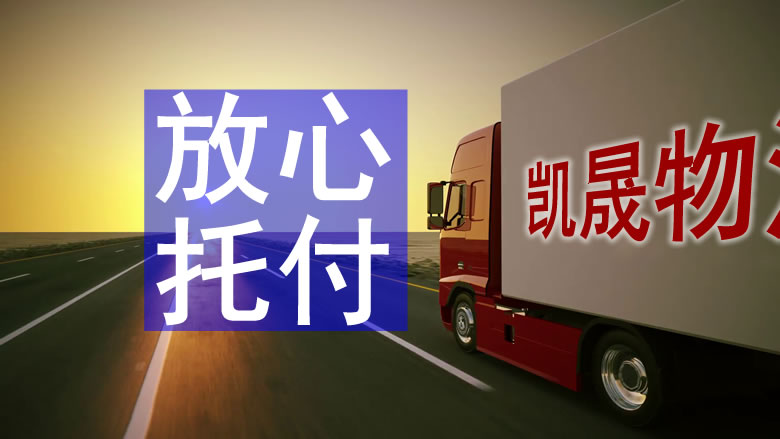 銅陵到臨汾貨運(yùn)公司,銅陵到臨汾貨運(yùn)專(zhuān)線